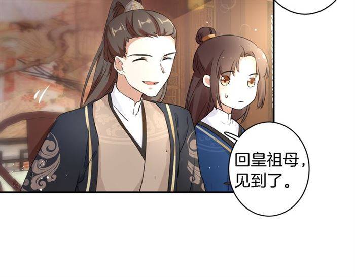 《花颜策》漫画最新章节第13话 到底还是不是女人？！免费下拉式在线观看章节第【49】张图片