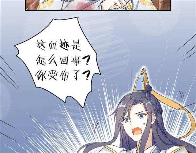 《花颜策》漫画最新章节第13话 到底还是不是女人？！免费下拉式在线观看章节第【6】张图片