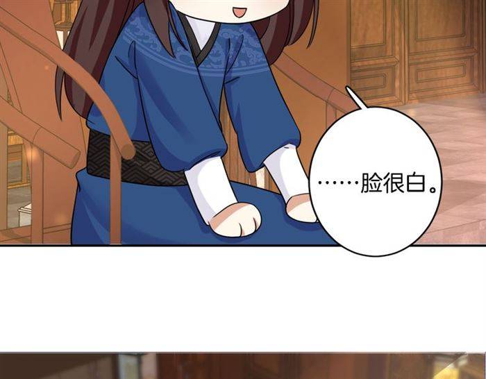 《花颜策》漫画最新章节第13话 到底还是不是女人？！免费下拉式在线观看章节第【68】张图片