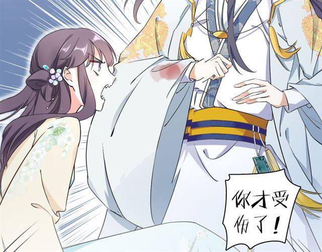 《花颜策》漫画最新章节第13话 到底还是不是女人？！免费下拉式在线观看章节第【7】张图片