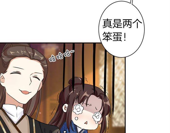 《花颜策》漫画最新章节第13话 到底还是不是女人？！免费下拉式在线观看章节第【72】张图片