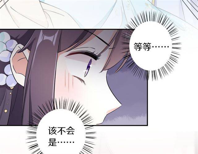 《花颜策》漫画最新章节第13话 到底还是不是女人？！免费下拉式在线观看章节第【8】张图片