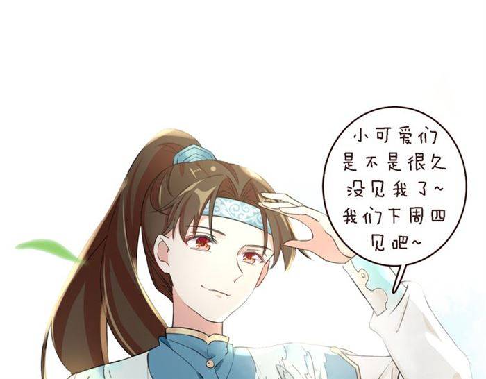 《花颜策》漫画最新章节第13话 到底还是不是女人？！免费下拉式在线观看章节第【86】张图片