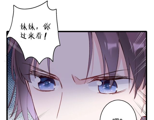 《花颜策》漫画最新章节第23话 你不是花颜！你是谁？免费下拉式在线观看章节第【17】张图片