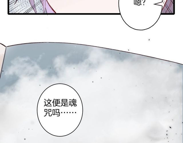 《花颜策》漫画最新章节第23话 你不是花颜！你是谁？免费下拉式在线观看章节第【18】张图片