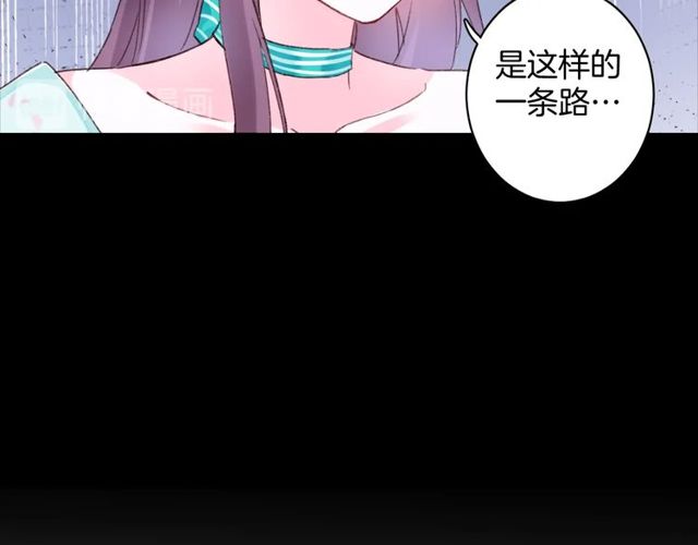 《花颜策》漫画最新章节第23话 你不是花颜！你是谁？免费下拉式在线观看章节第【22】张图片