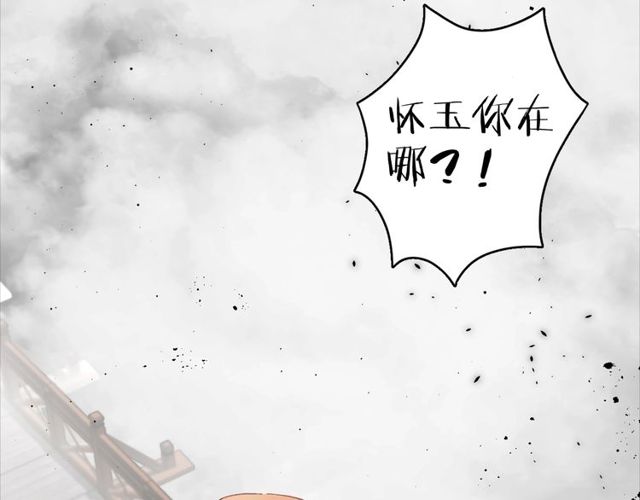 《花颜策》漫画最新章节第23话 你不是花颜！你是谁？免费下拉式在线观看章节第【24】张图片