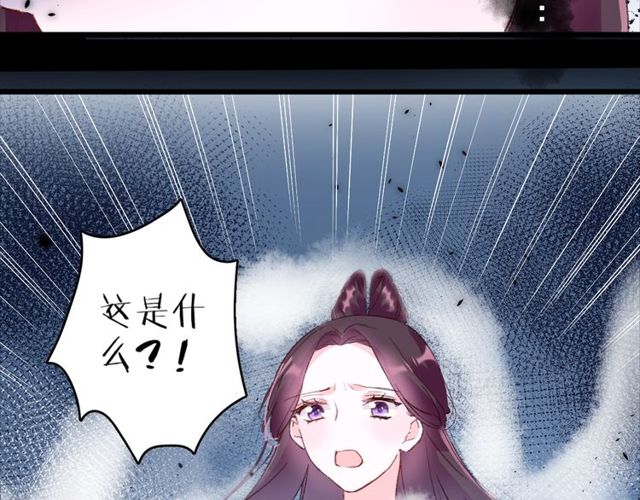 《花颜策》漫画最新章节第23话 你不是花颜！你是谁？免费下拉式在线观看章节第【30】张图片