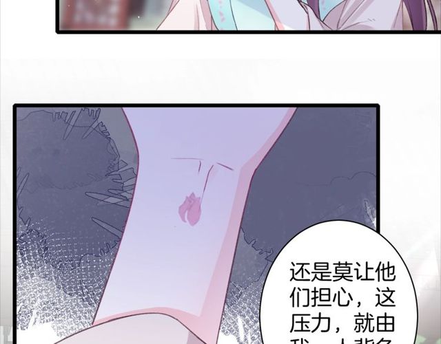 《花颜策》漫画最新章节第23话 你不是花颜！你是谁？免费下拉式在线观看章节第【48】张图片