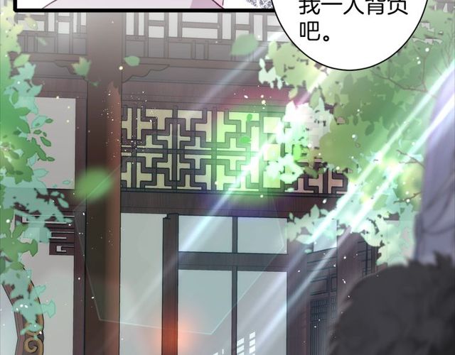 《花颜策》漫画最新章节第23话 你不是花颜！你是谁？免费下拉式在线观看章节第【49】张图片