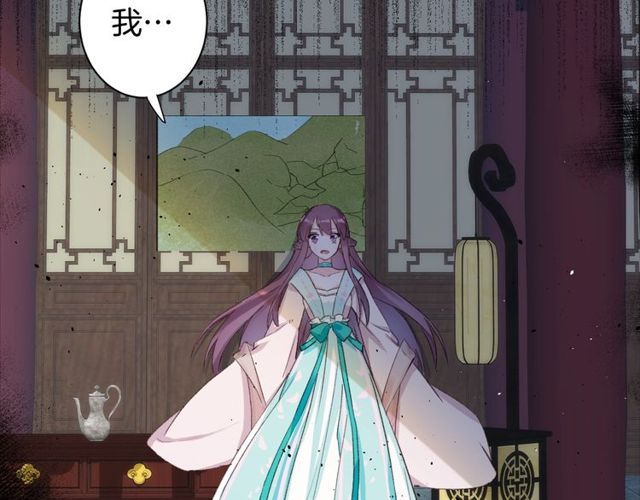 《花颜策》漫画最新章节第23话 你不是花颜！你是谁？免费下拉式在线观看章节第【59】张图片