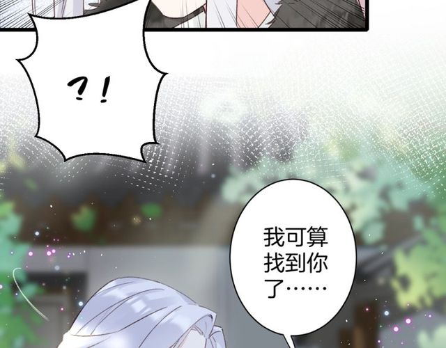 《花颜策》漫画最新章节第23话 你不是花颜！你是谁？免费下拉式在线观看章节第【65】张图片