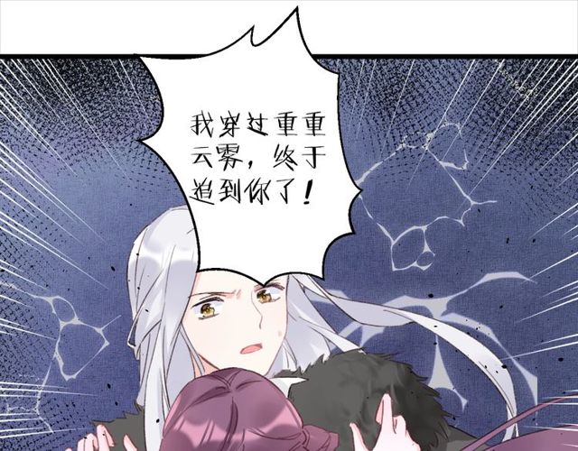 《花颜策》漫画最新章节第23话 你不是花颜！你是谁？免费下拉式在线观看章节第【68】张图片