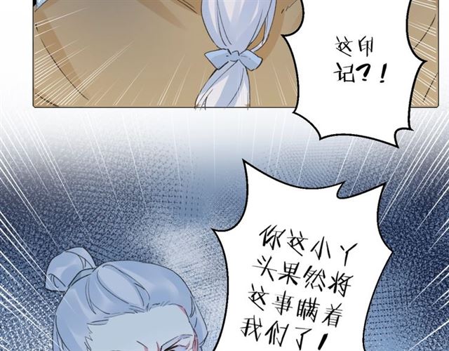 《花颜策》漫画最新章节第24话 万里寻夫免费下拉式在线观看章节第【11】张图片