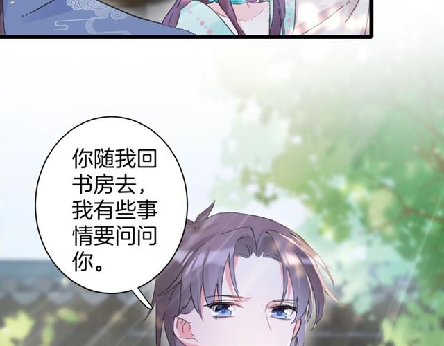 《花颜策》漫画最新章节第24话 万里寻夫免费下拉式在线观看章节第【14】张图片