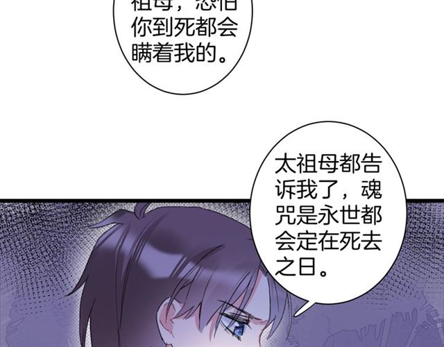 《花颜策》漫画最新章节第24话 万里寻夫免费下拉式在线观看章节第【18】张图片