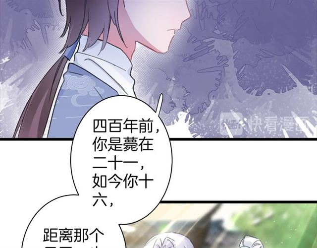 《花颜策》漫画最新章节第24话 万里寻夫免费下拉式在线观看章节第【19】张图片