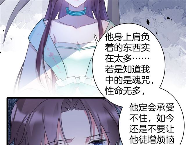 《花颜策》漫画最新章节第24话 万里寻夫免费下拉式在线观看章节第【25】张图片