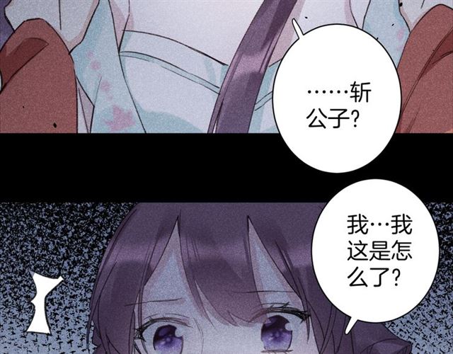 《花颜策》漫画最新章节第24话 万里寻夫免费下拉式在线观看章节第【42】张图片