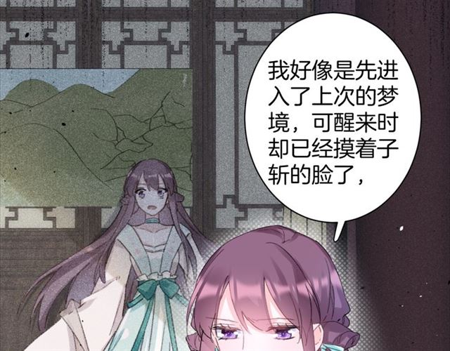 《花颜策》漫画最新章节第24话 万里寻夫免费下拉式在线观看章节第【44】张图片