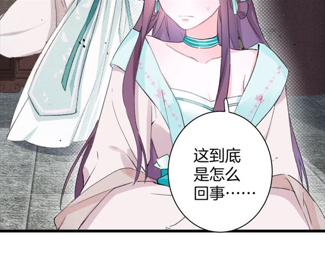 《花颜策》漫画最新章节第24话 万里寻夫免费下拉式在线观看章节第【45】张图片