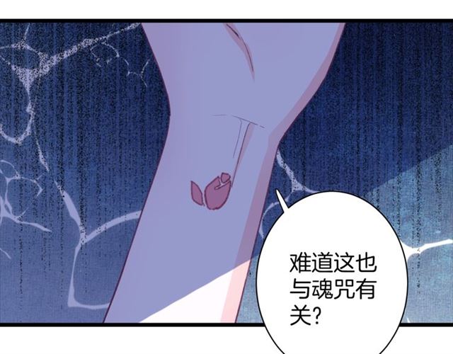 《花颜策》漫画最新章节第24话 万里寻夫免费下拉式在线观看章节第【46】张图片