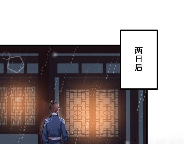 《花颜策》漫画最新章节第24话 万里寻夫免费下拉式在线观看章节第【50】张图片