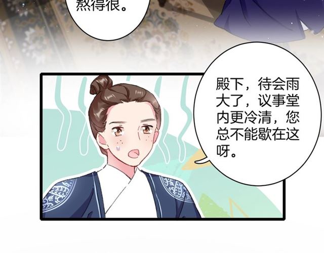 《花颜策》漫画最新章节第24话 万里寻夫免费下拉式在线观看章节第【53】张图片