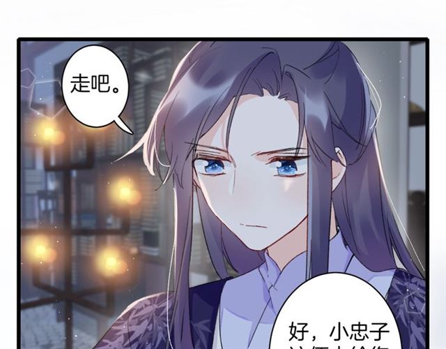 《花颜策》漫画最新章节第24话 万里寻夫免费下拉式在线观看章节第【54】张图片