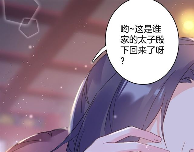 《花颜策》漫画最新章节第24话 万里寻夫免费下拉式在线观看章节第【64】张图片