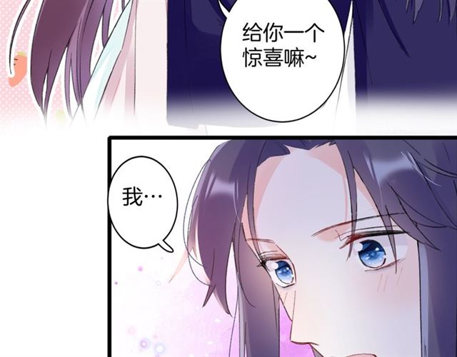 《花颜策》漫画最新章节第24话 万里寻夫免费下拉式在线观看章节第【69】张图片