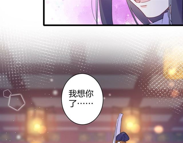 《花颜策》漫画最新章节第24话 万里寻夫免费下拉式在线观看章节第【70】张图片