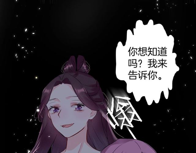 《花颜策》漫画最新章节第27话 花静竟开始威胁花颜？免费下拉式在线观看章节第【13】张图片