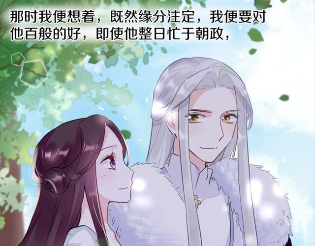 《花颜策》漫画最新章节第27话 花静竟开始威胁花颜？免费下拉式在线观看章节第【16】张图片