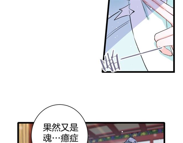 《花颜策》漫画最新章节第27话 花静竟开始威胁花颜？免费下拉式在线观看章节第【44】张图片