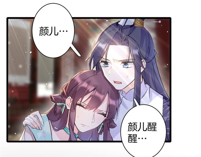 《花颜策》漫画最新章节第27话 花静竟开始威胁花颜？免费下拉式在线观看章节第【48】张图片