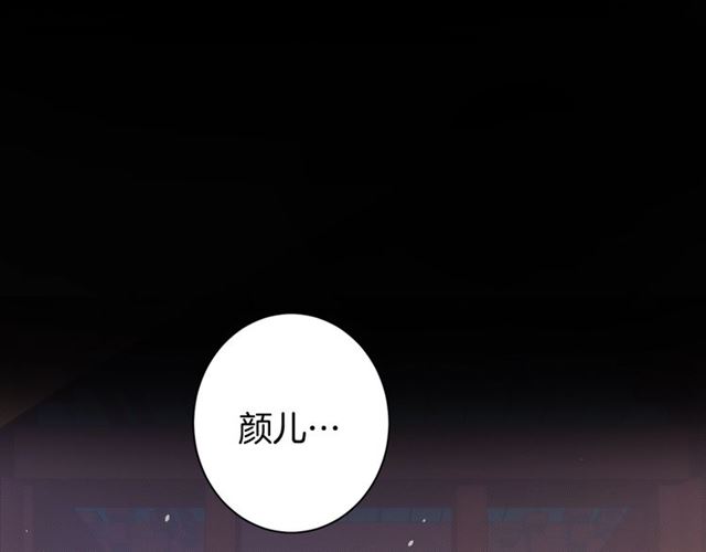 《花颜策》漫画最新章节第27话 花静竟开始威胁花颜？免费下拉式在线观看章节第【50】张图片