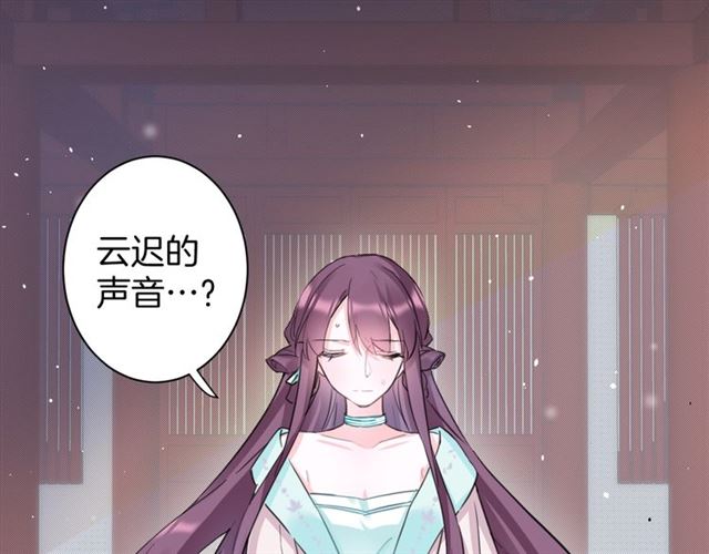 《花颜策》漫画最新章节第27话 花静竟开始威胁花颜？免费下拉式在线观看章节第【51】张图片