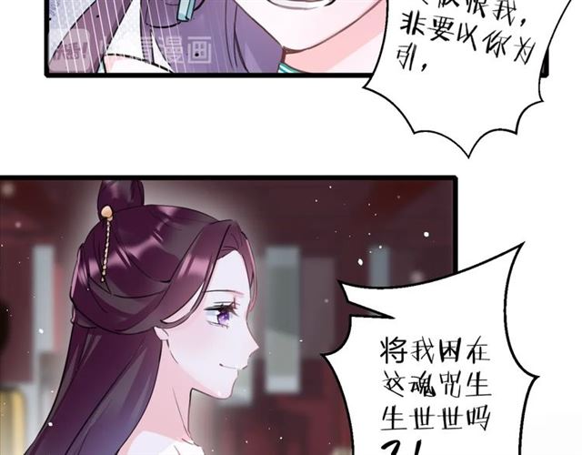 《花颜策》漫画最新章节第27话 花静竟开始威胁花颜？免费下拉式在线观看章节第【55】张图片