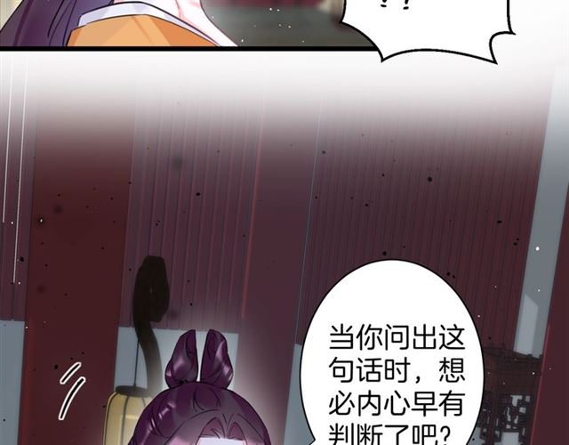 《花颜策》漫画最新章节第27话 花静竟开始威胁花颜？免费下拉式在线观看章节第【56】张图片