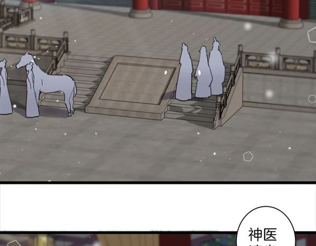 《花颜策》漫画最新章节第27话 花静竟开始威胁花颜？免费下拉式在线观看章节第【6】张图片