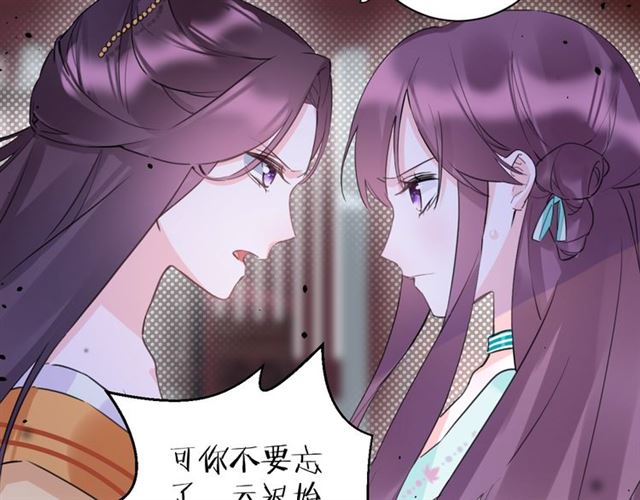 《花颜策》漫画最新章节第27话 花静竟开始威胁花颜？免费下拉式在线观看章节第【62】张图片