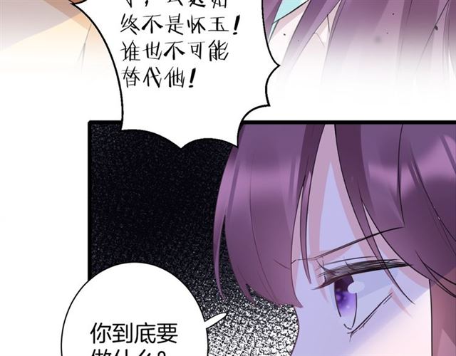 《花颜策》漫画最新章节第27话 花静竟开始威胁花颜？免费下拉式在线观看章节第【63】张图片