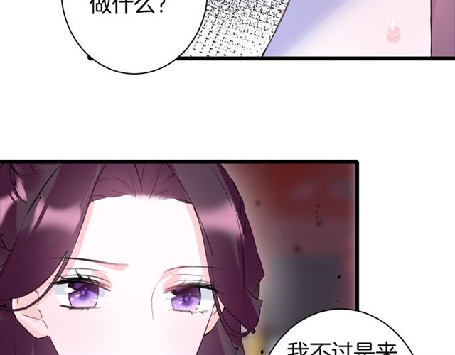 《花颜策》漫画最新章节第27话 花静竟开始威胁花颜？免费下拉式在线观看章节第【64】张图片