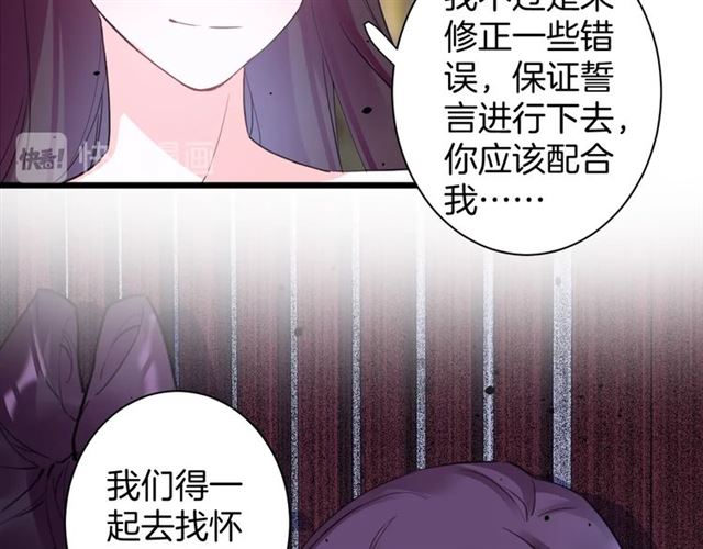 《花颜策》漫画最新章节第27话 花静竟开始威胁花颜？免费下拉式在线观看章节第【65】张图片