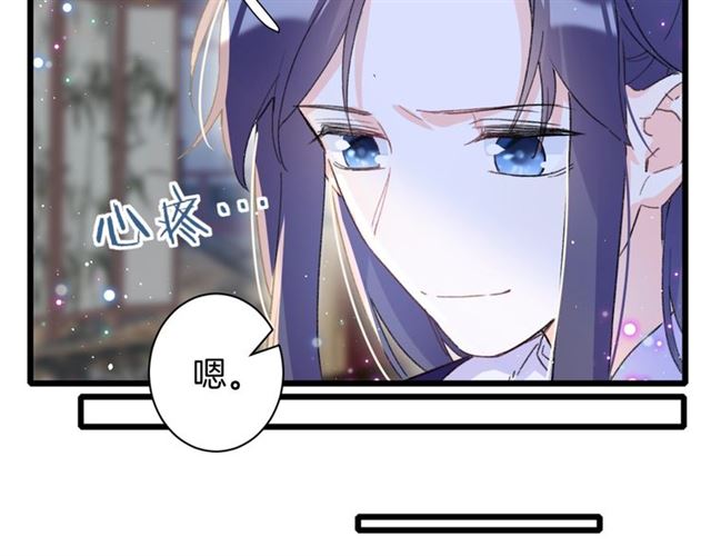 《花颜策》漫画最新章节第28话 夫妻之事免费下拉式在线观看章节第【39】张图片