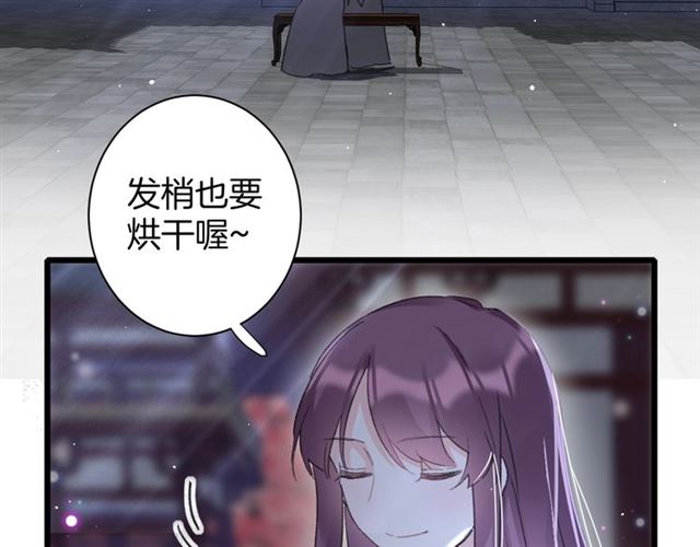 《花颜策》漫画最新章节第28话 夫妻之事免费下拉式在线观看章节第【43】张图片