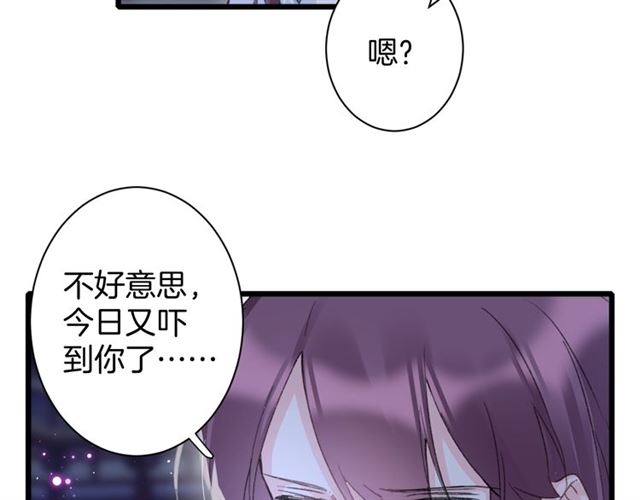 《花颜策》漫画最新章节第28话 夫妻之事免费下拉式在线观看章节第【48】张图片