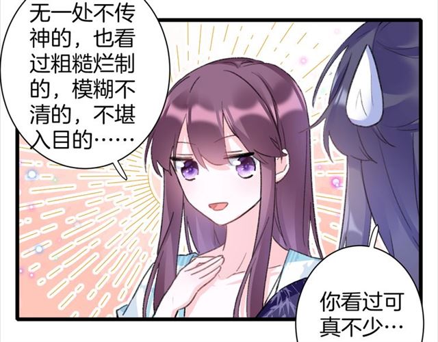 《花颜策》漫画最新章节第28话 夫妻之事免费下拉式在线观看章节第【55】张图片