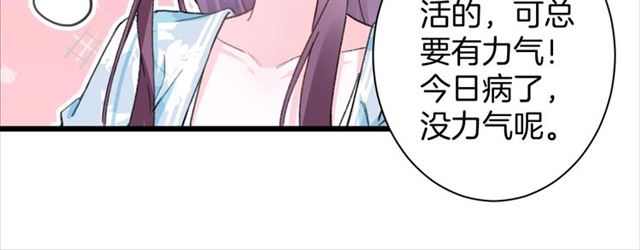 《花颜策》漫画最新章节第28话 夫妻之事免费下拉式在线观看章节第【57】张图片